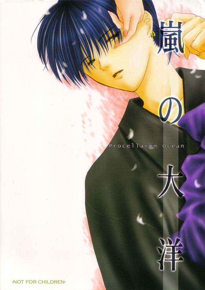Inuyasha - Procellarum Ocean - Page 1