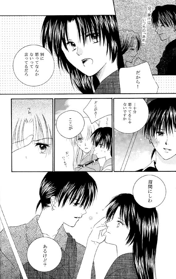 Inuyasha - Procellarum Ocean - Page 5