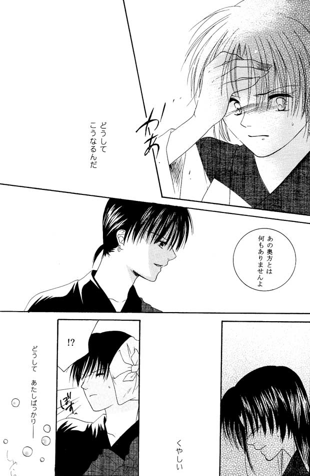 Inuyasha - Procellarum Ocean - Page 6