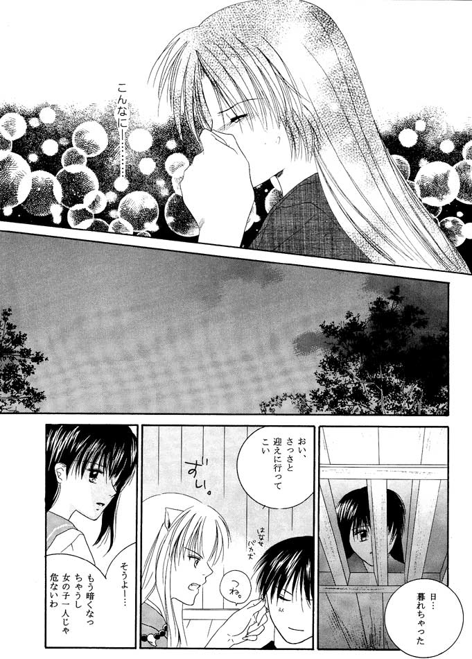 Inuyasha - Procellarum Ocean - Page 8