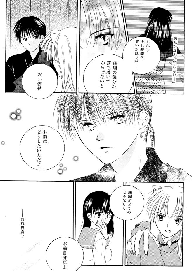 Inuyasha - Procellarum Ocean - Page 9