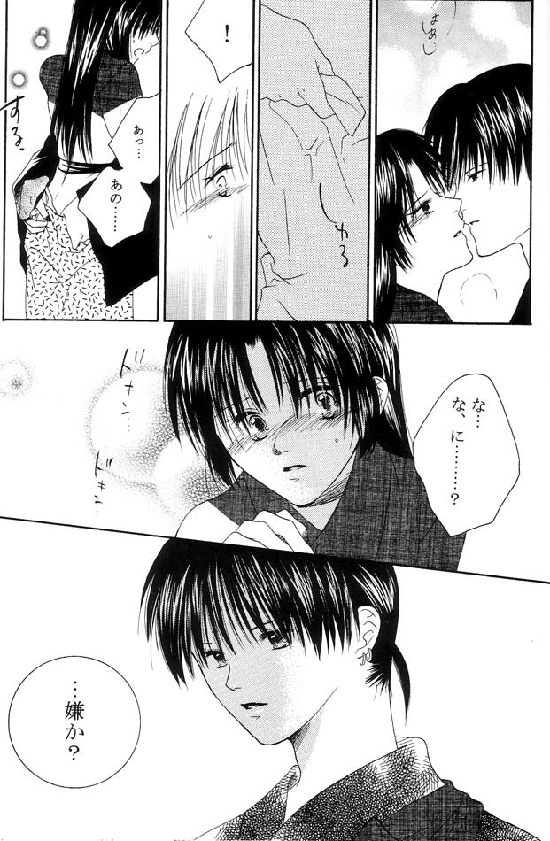 Inuyasha - Procellarum Ocean - Page 28