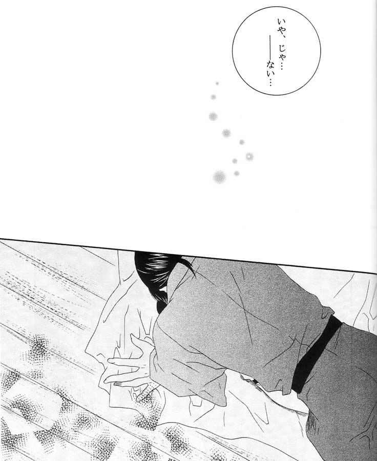 Inuyasha - Procellarum Ocean - Page 30