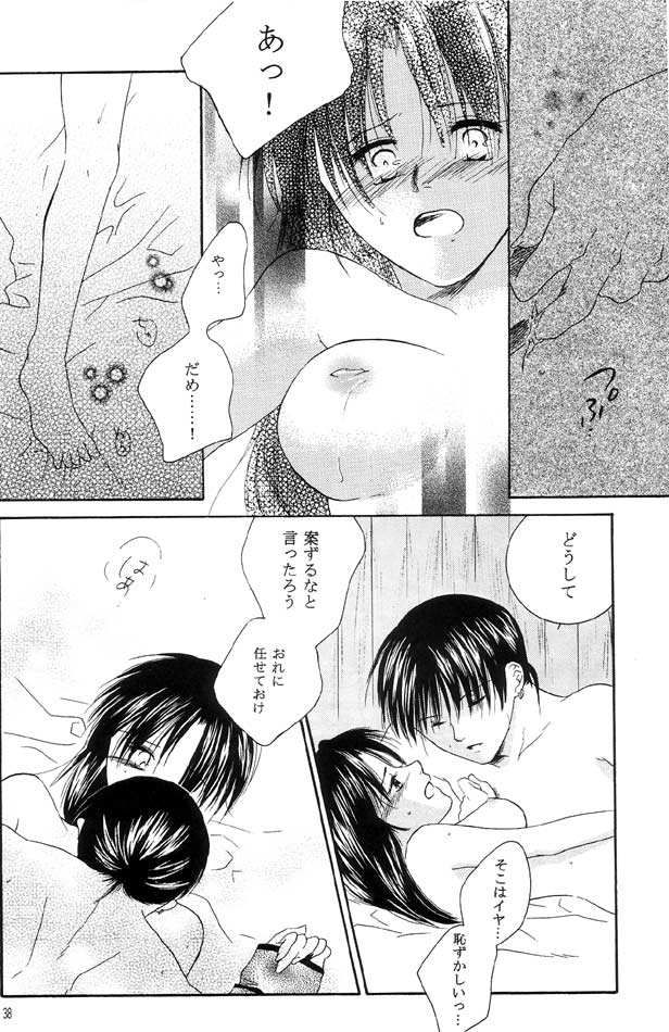 Inuyasha - Procellarum Ocean - Page 35