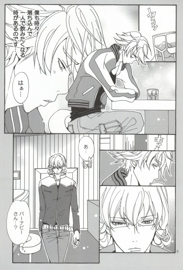 (C80) [Gindama Explorer (Hinode Haim)] Bunny to Origami no Lose Control (Tiger & Bunny) - Page 2
