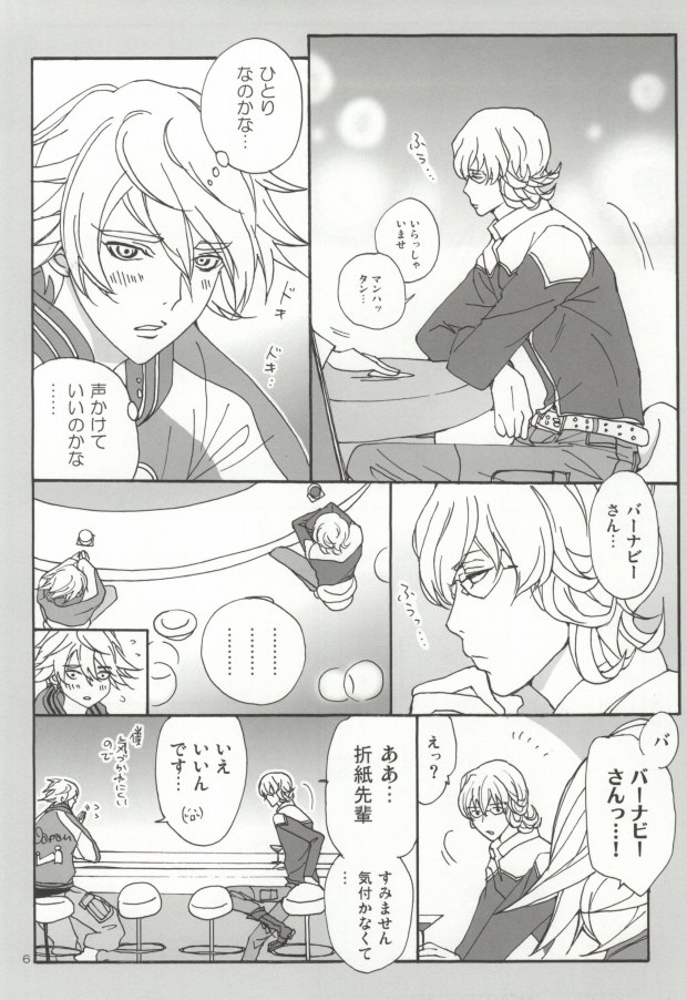 (C80) [Gindama Explorer (Hinode Haim)] Bunny to Origami no Lose Control (Tiger & Bunny) - Page 3