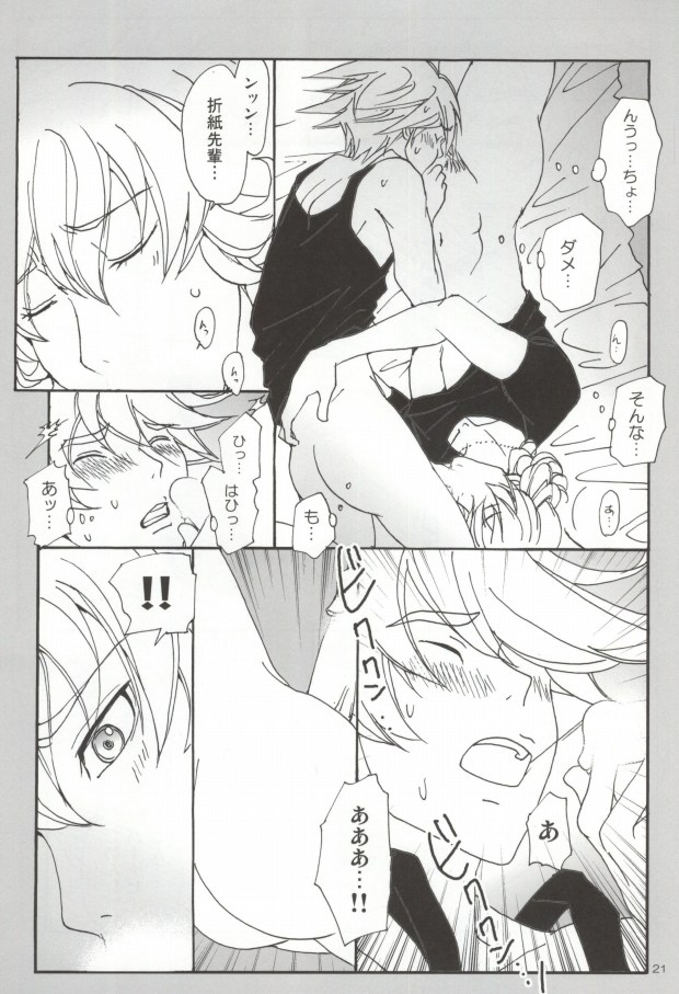 (C80) [Gindama Explorer (Hinode Haim)] Bunny to Origami no Lose Control (Tiger & Bunny) - Page 18
