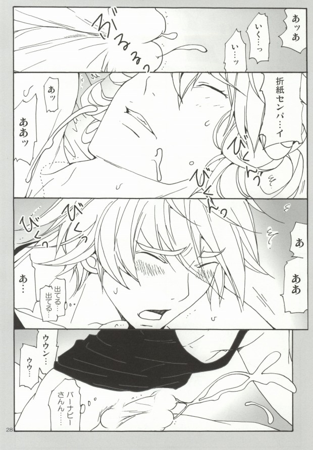 (C80) [Gindama Explorer (Hinode Haim)] Bunny to Origami no Lose Control (Tiger & Bunny) - Page 25