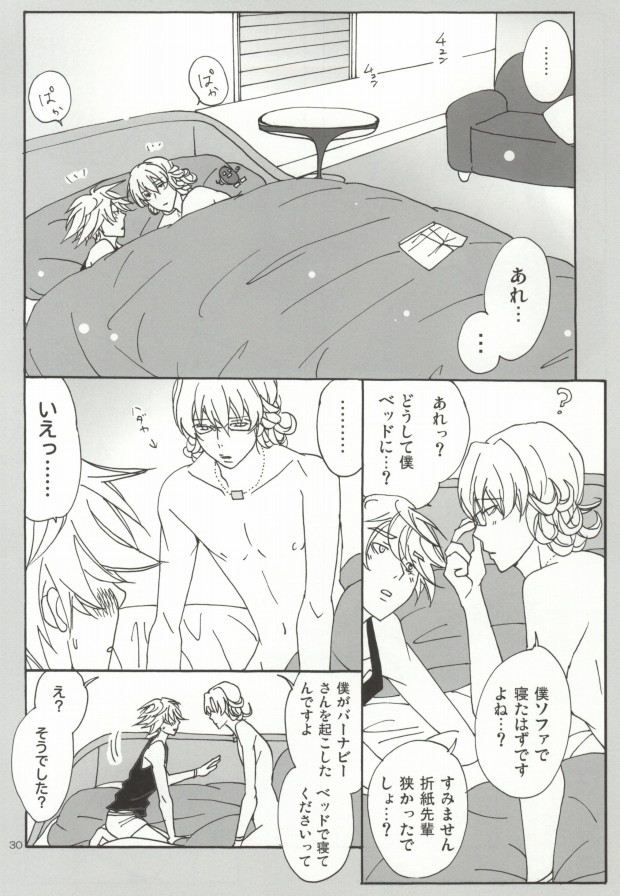 (C80) [Gindama Explorer (Hinode Haim)] Bunny to Origami no Lose Control (Tiger & Bunny) - Page 27