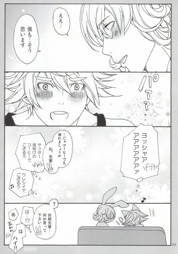 (C80) [Gindama Explorer (Hinode Haim)] Bunny to Origami no Lose Control (Tiger & Bunny) - Page 30