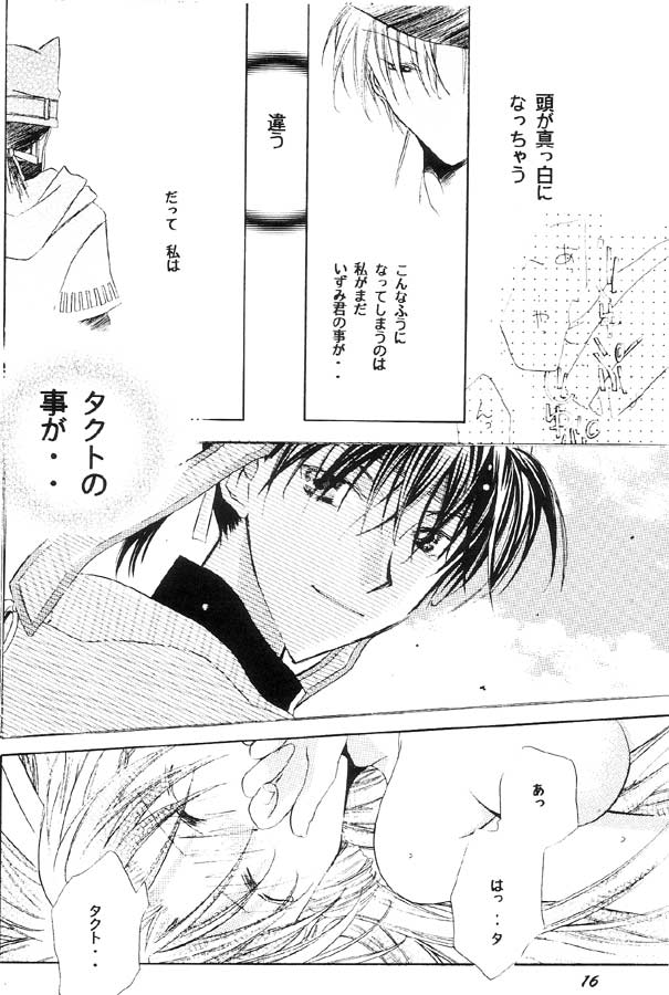 (C63) [Strawberry Lunch (Asano Kyakya)] Toki no Tomaru, Soko wa. (Full Moon o Sagashite) - Page 13