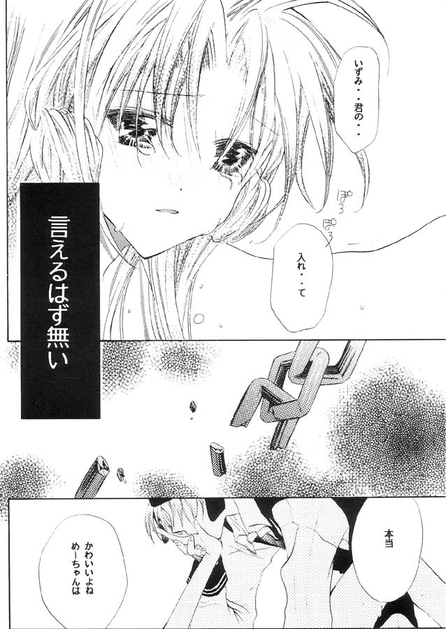 (C63) [Strawberry Lunch (Asano Kyakya)] Toki no Tomaru, Soko wa. (Full Moon o Sagashite) - Page 17