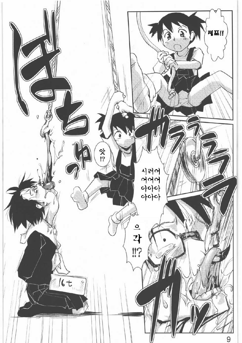 [Uzigaya (ai7n, Kamotama, Uziga Waita)] Dokudoku Vol. 2 [Korean] [Liberty Library] - Page 12