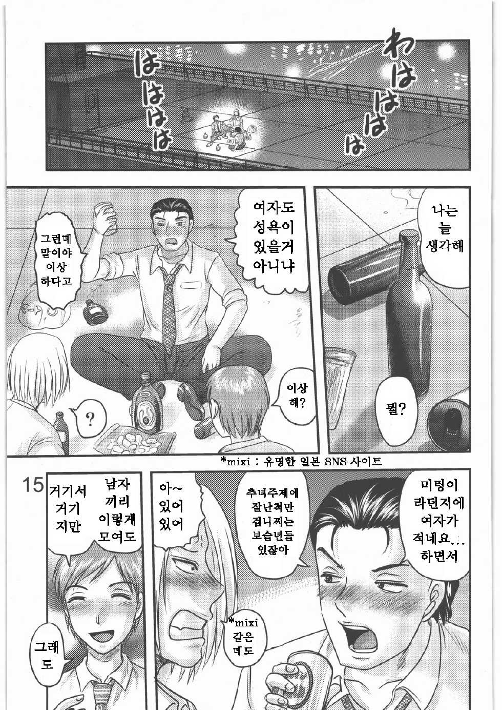 [Uzigaya (ai7n, Kamotama, Uziga Waita)] Dokudoku Vol. 2 [Korean] [Liberty Library] - Page 18