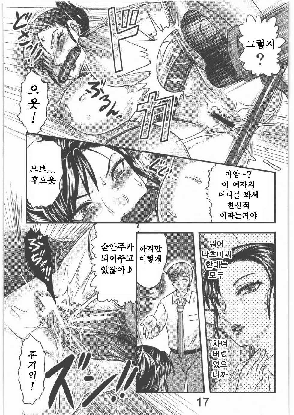 [Uzigaya (ai7n, Kamotama, Uziga Waita)] Dokudoku Vol. 2 [Korean] [Liberty Library] - Page 20