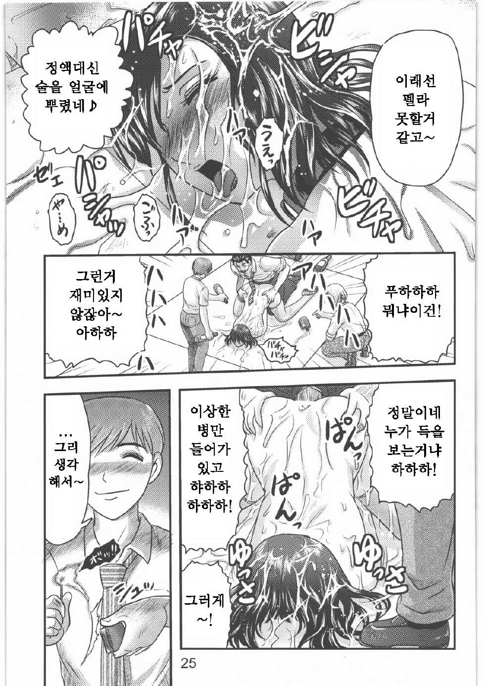 [Uzigaya (ai7n, Kamotama, Uziga Waita)] Dokudoku Vol. 2 [Korean] [Liberty Library] - Page 28