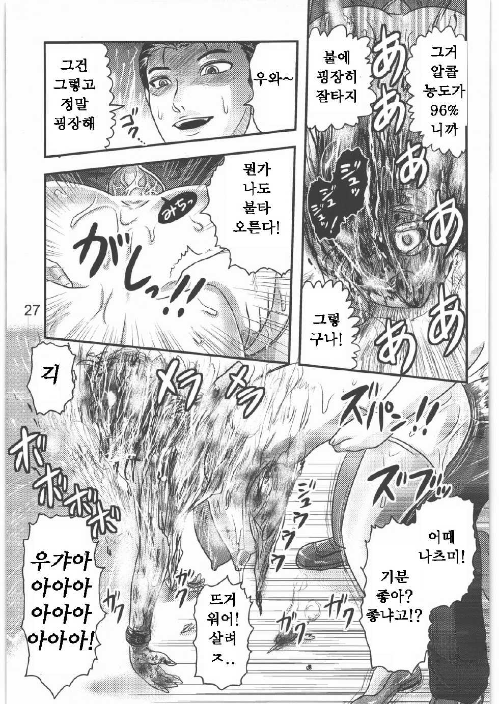 [Uzigaya (ai7n, Kamotama, Uziga Waita)] Dokudoku Vol. 2 [Korean] [Liberty Library] - Page 30