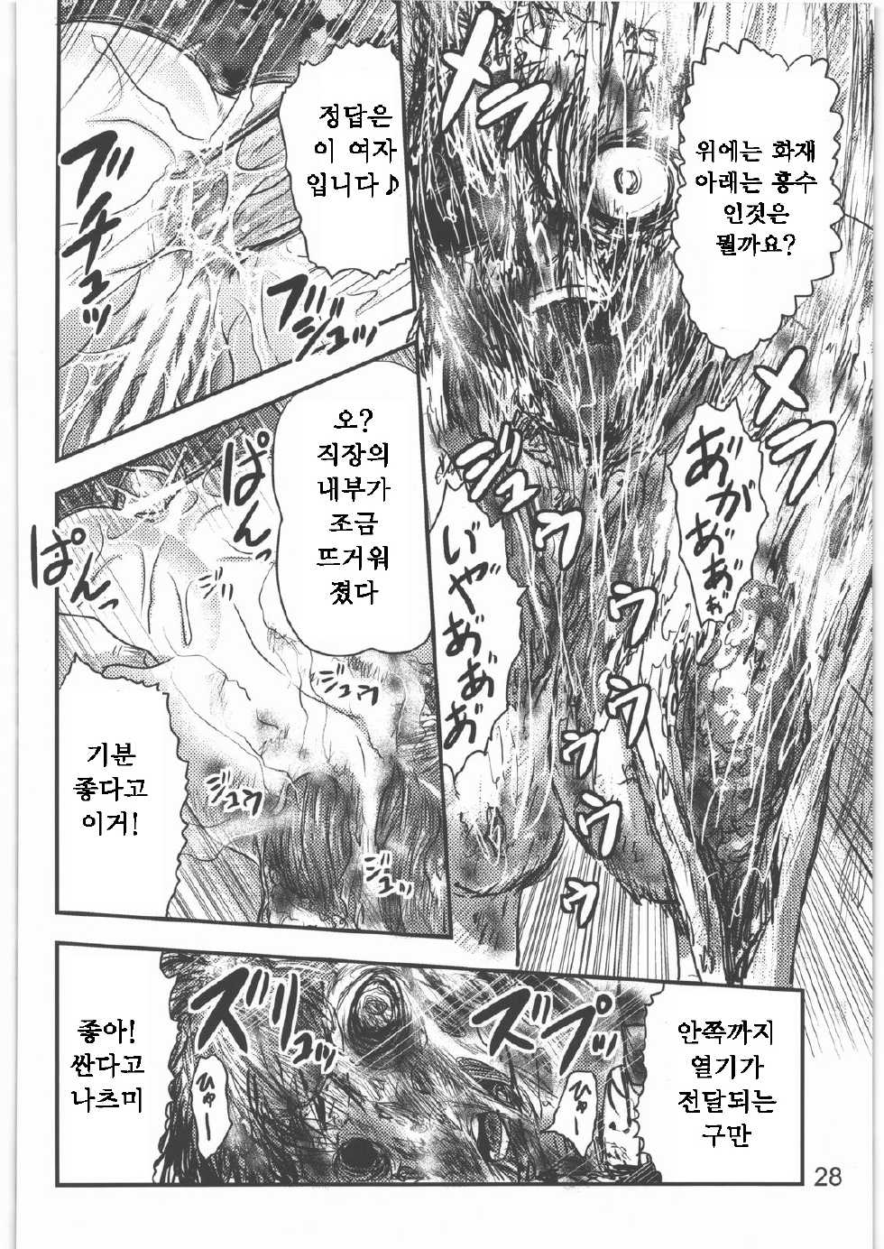 [Uzigaya (ai7n, Kamotama, Uziga Waita)] Dokudoku Vol. 2 [Korean] [Liberty Library] - Page 31