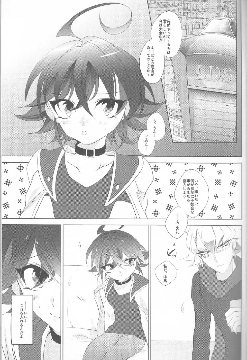(Sennen☆Battle Phase12) [GoodSleep! (Rihi)] Mesu Yuya (Yu-Gi-Oh! ARC-V) - Page 3