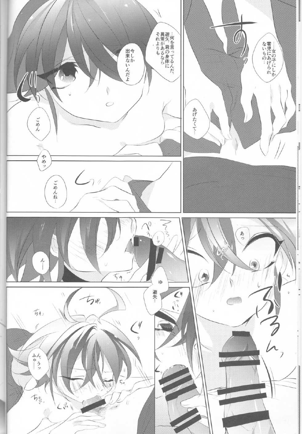 (Sennen☆Battle Phase12) [GoodSleep! (Rihi)] Mesu Yuya (Yu-Gi-Oh! ARC-V) - Page 8