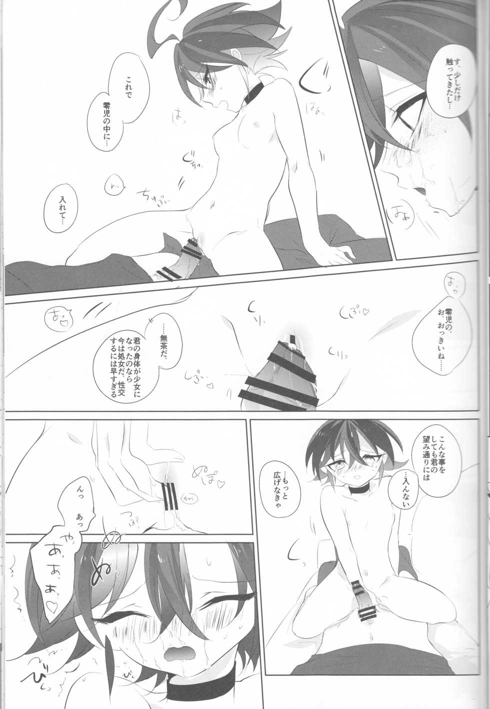 (Sennen☆Battle Phase12) [GoodSleep! (Rihi)] Mesu Yuya (Yu-Gi-Oh! ARC-V) - Page 11