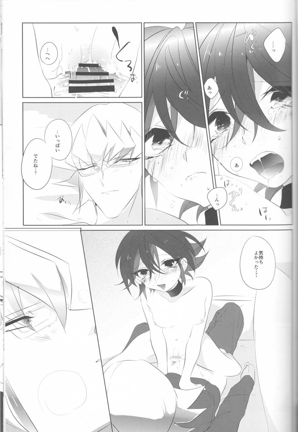 (Sennen☆Battle Phase12) [GoodSleep! (Rihi)] Mesu Yuya (Yu-Gi-Oh! ARC-V) - Page 19
