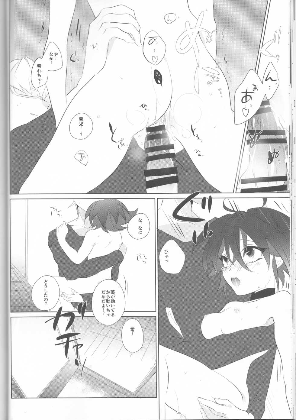(Sennen☆Battle Phase12) [GoodSleep! (Rihi)] Mesu Yuya (Yu-Gi-Oh! ARC-V) - Page 20