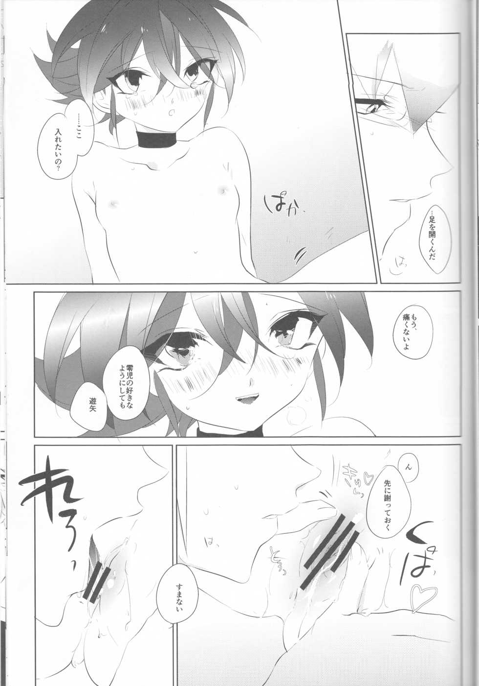 (Sennen☆Battle Phase12) [GoodSleep! (Rihi)] Mesu Yuya (Yu-Gi-Oh! ARC-V) - Page 21