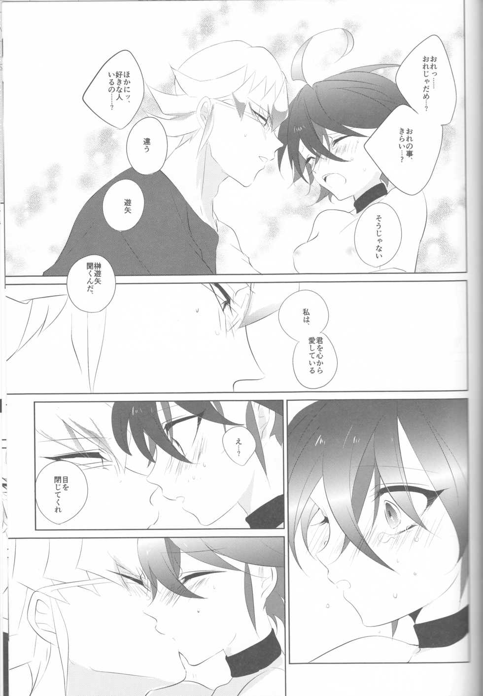 (Sennen☆Battle Phase12) [GoodSleep! (Rihi)] Mesu Yuya (Yu-Gi-Oh! ARC-V) - Page 25