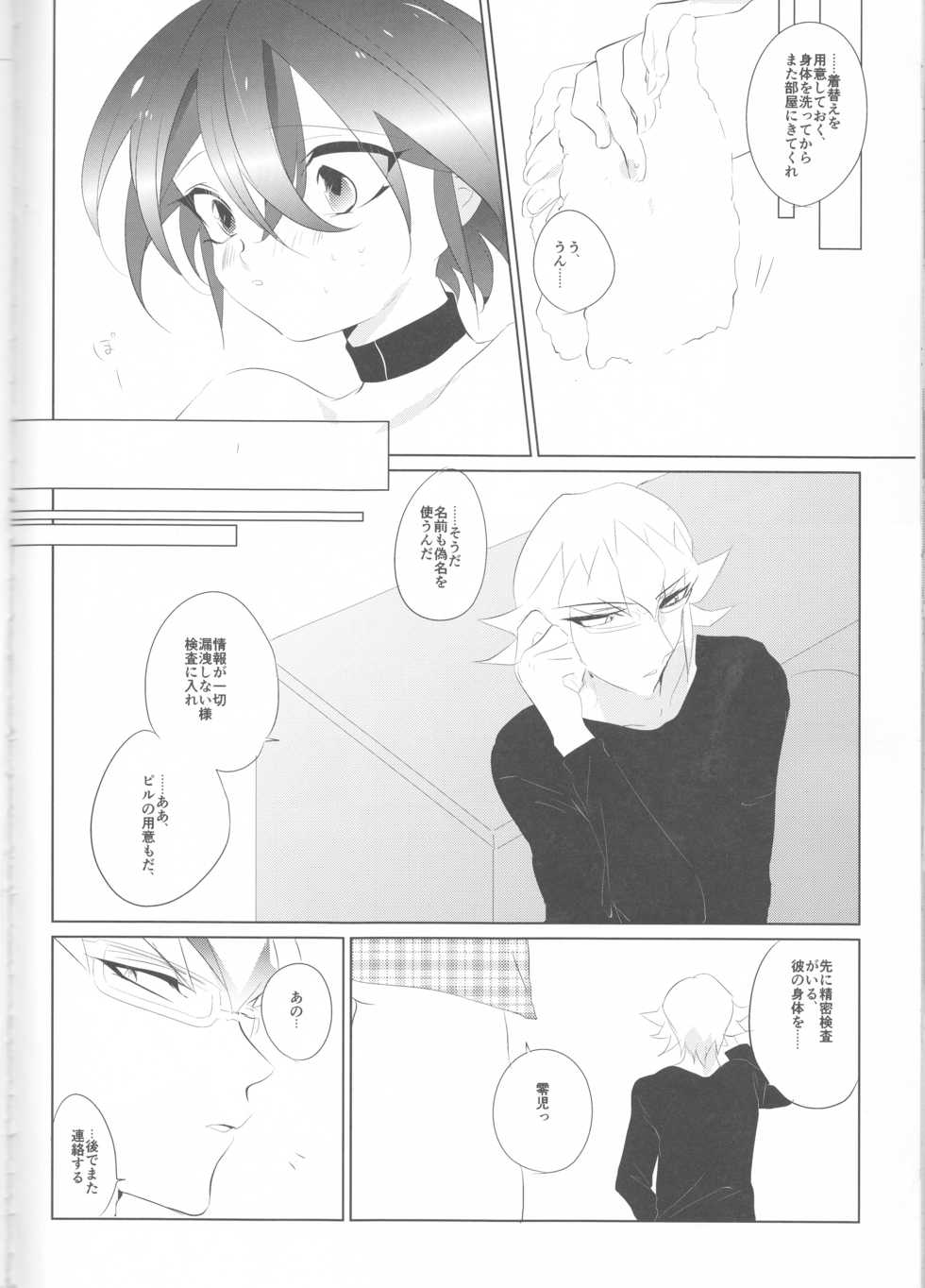(Sennen☆Battle Phase12) [GoodSleep! (Rihi)] Mesu Yuya (Yu-Gi-Oh! ARC-V) - Page 28