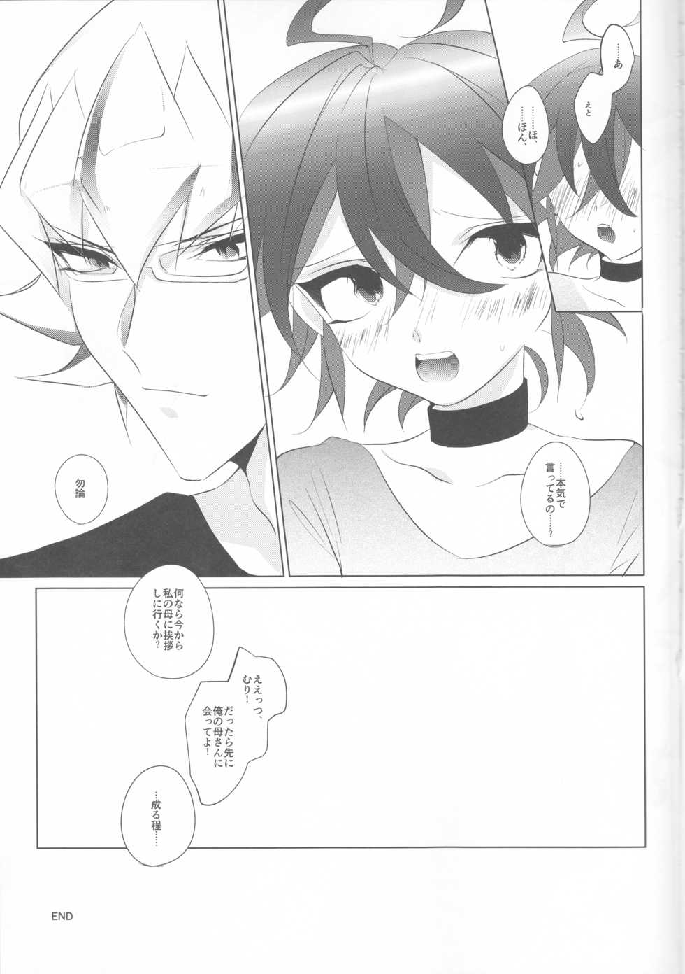 (Sennen☆Battle Phase12) [GoodSleep! (Rihi)] Mesu Yuya (Yu-Gi-Oh! ARC-V) - Page 31