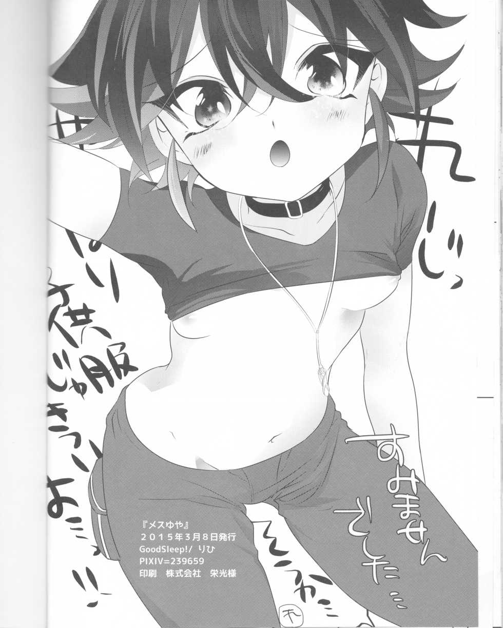 (Sennen☆Battle Phase12) [GoodSleep! (Rihi)] Mesu Yuya (Yu-Gi-Oh! ARC-V) - Page 32
