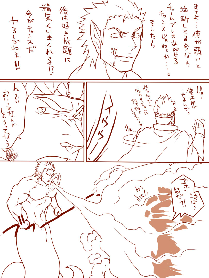 Ron9 - Page 4