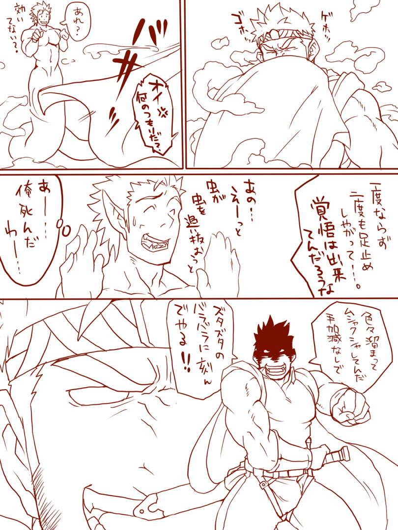 Ron9 - Page 5