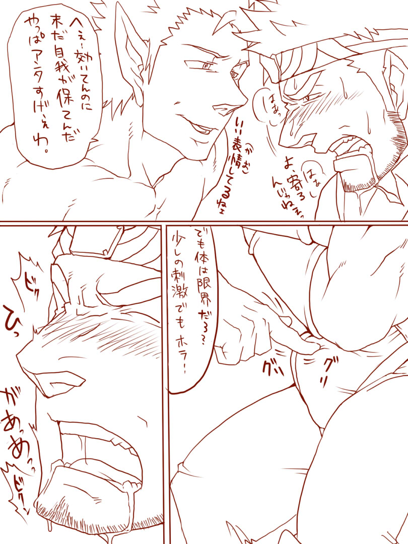 Ron9 - Page 7