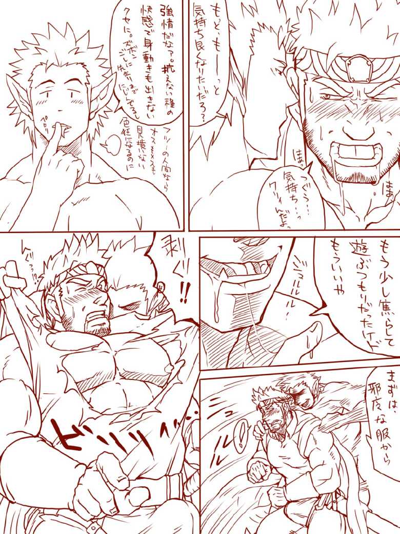 Ron9 - Page 8