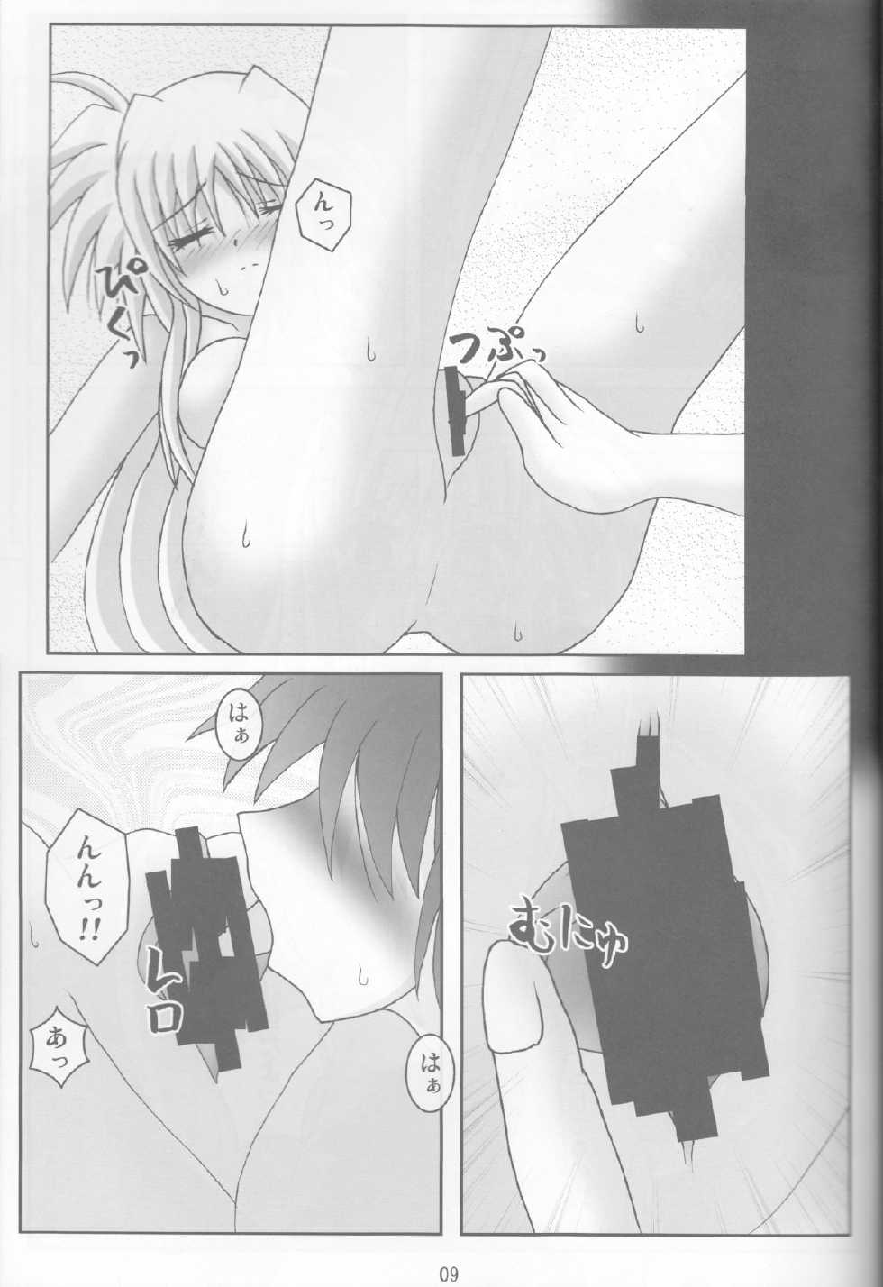 (SC37) [chigo dou (Yamaguchi Ugou)] Phantom Impulse (Mahou Shoujo Lyrical Nanoha) - Page 9
