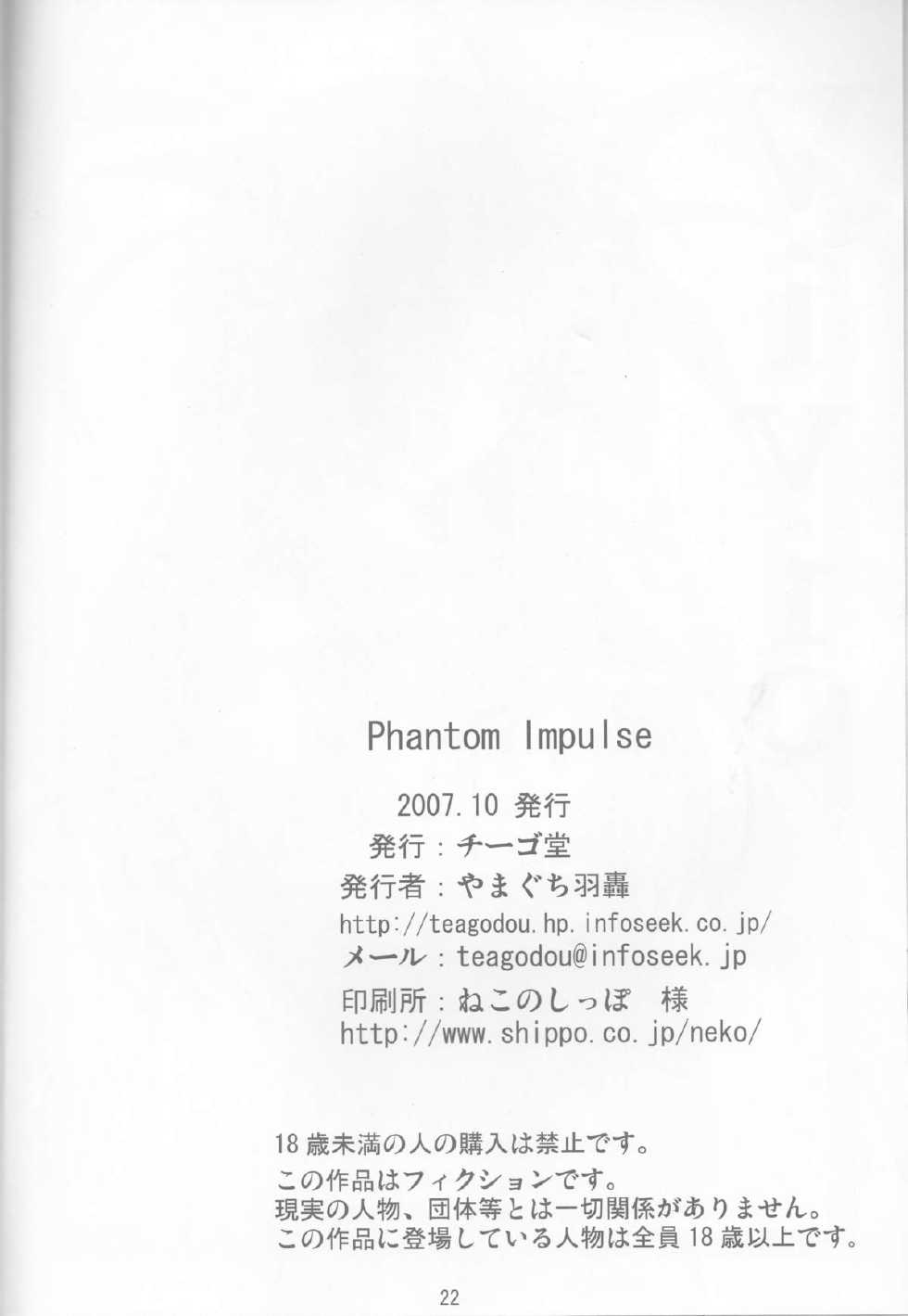 (SC37) [chigo dou (Yamaguchi Ugou)] Phantom Impulse (Mahou Shoujo Lyrical Nanoha) - Page 22
