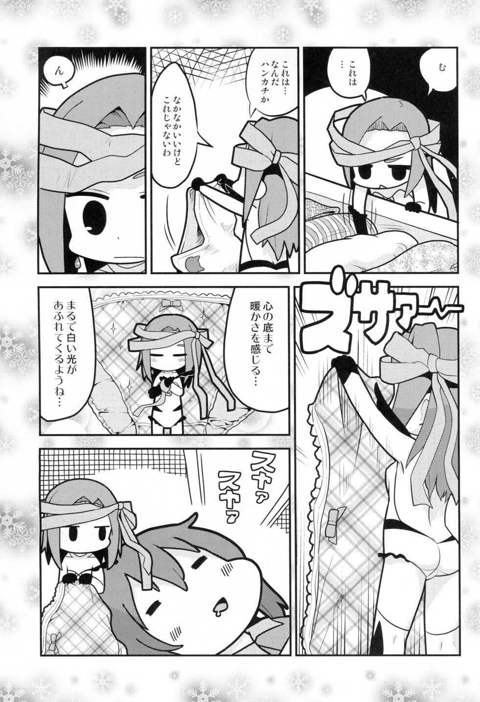 (C87) [Sumi Kara Sumi Made (Gabyonuno)] Sono Yokubou wa Eien (WIXOSS) - Page 26