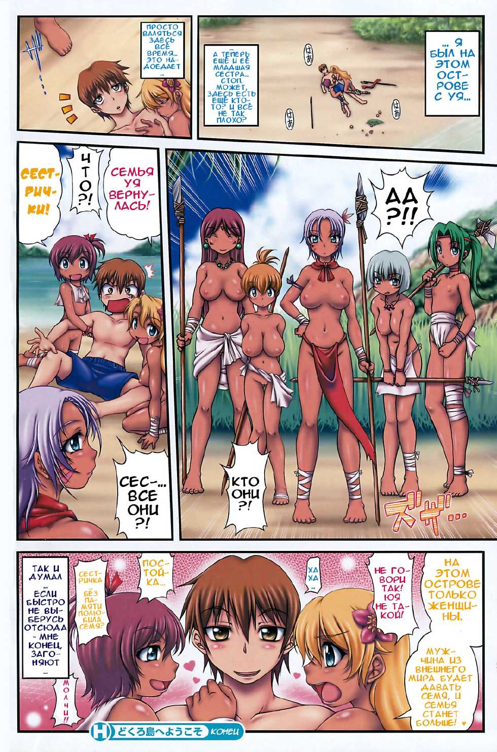 [Onizuka Takuto] Dokuro-shima e Youkoso | Welcome To Skull Island (COMIC Hotmilk 2009-06) [Russian] [﻿Илион] - Page 8