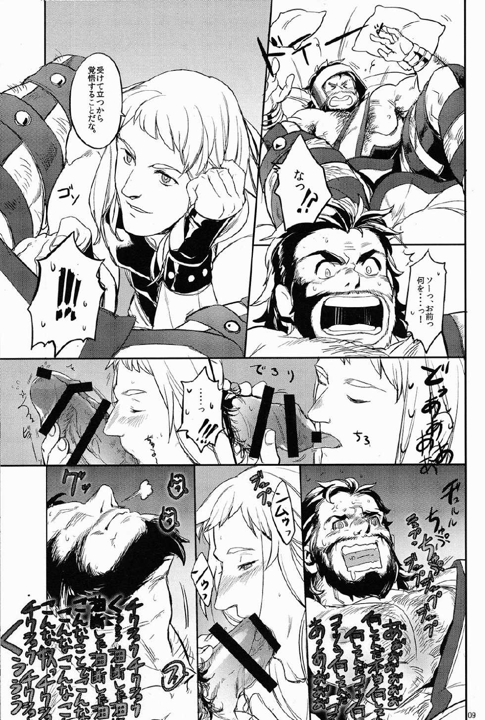 (C86) [Pomatobatake (Kin29 Nitaro)] FORTITUDE (The Mighty Thor) - Page 8