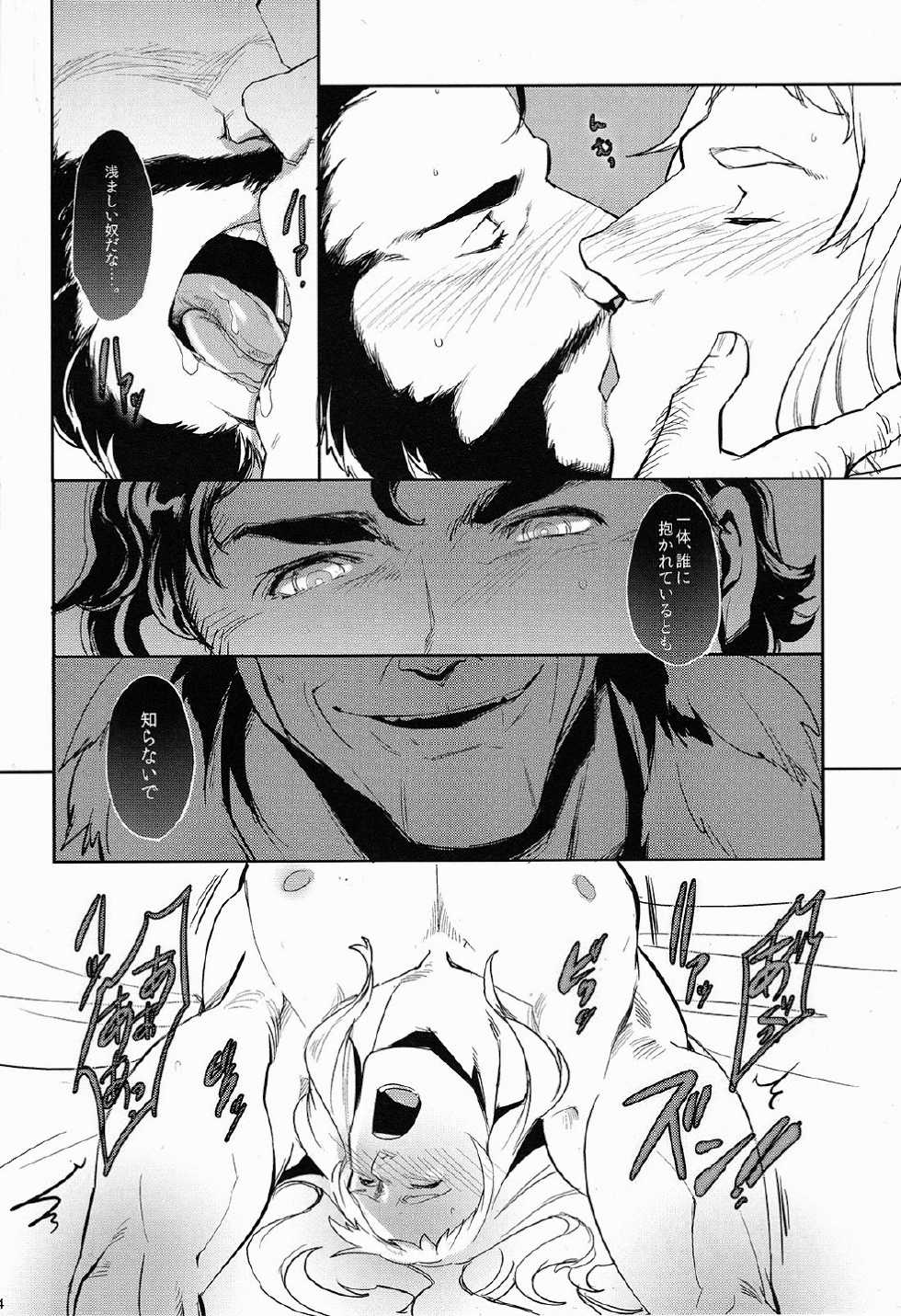 (C86) [Pomatobatake (Kin29 Nitaro)] FORTITUDE (The Mighty Thor) - Page 13