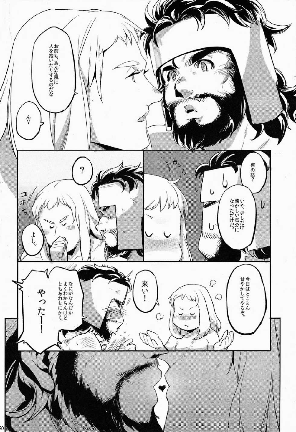 (C86) [Pomatobatake (Kin29 Nitaro)] FORTITUDE (The Mighty Thor) - Page 19