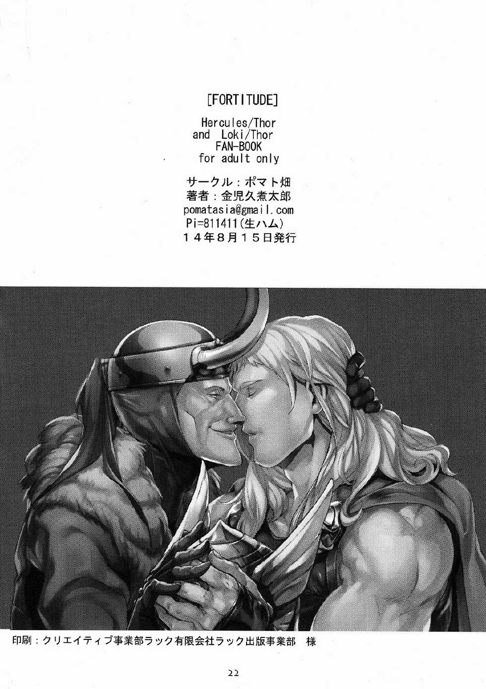 (C86) [Pomatobatake (Kin29 Nitaro)] FORTITUDE (The Mighty Thor) - Page 21