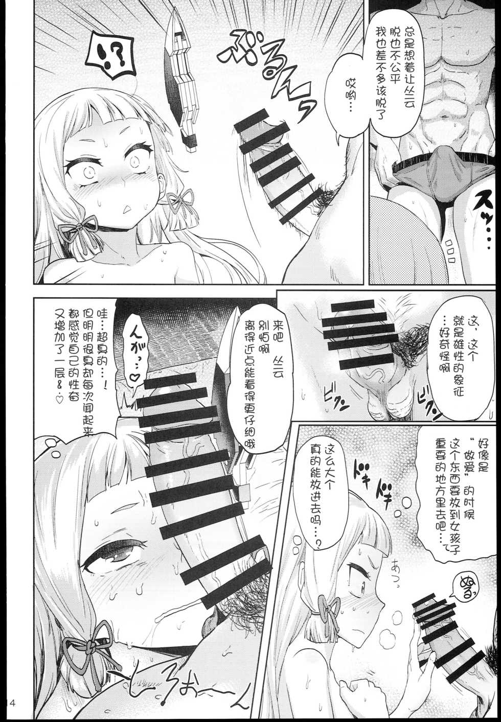 (C85) [D-baird (BeNantoka)] Dere-kumo (Kantai Collection -KanColle-) [Chinese] [silent_aoi个人汉化] - Page 15