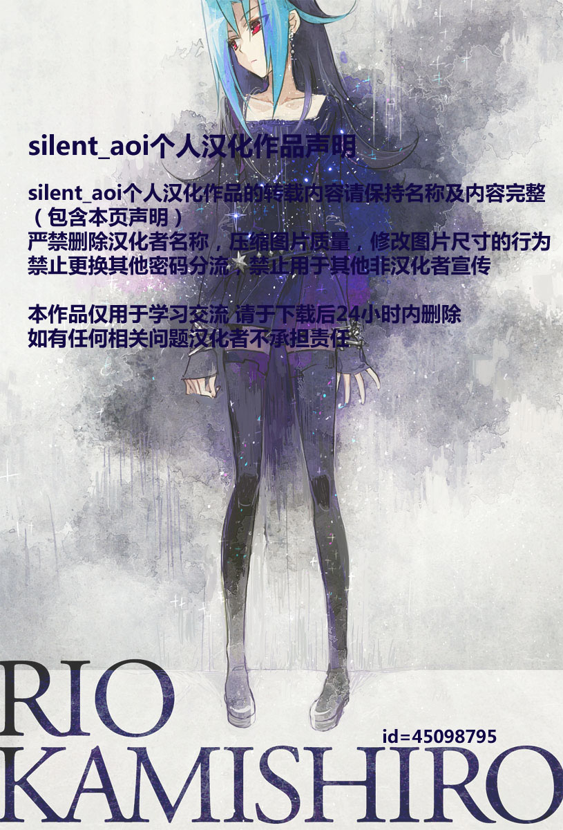 (C85) [D-baird (BeNantoka)] Dere-kumo (Kantai Collection -KanColle-) [Chinese] [silent_aoi个人汉化] - Page 26