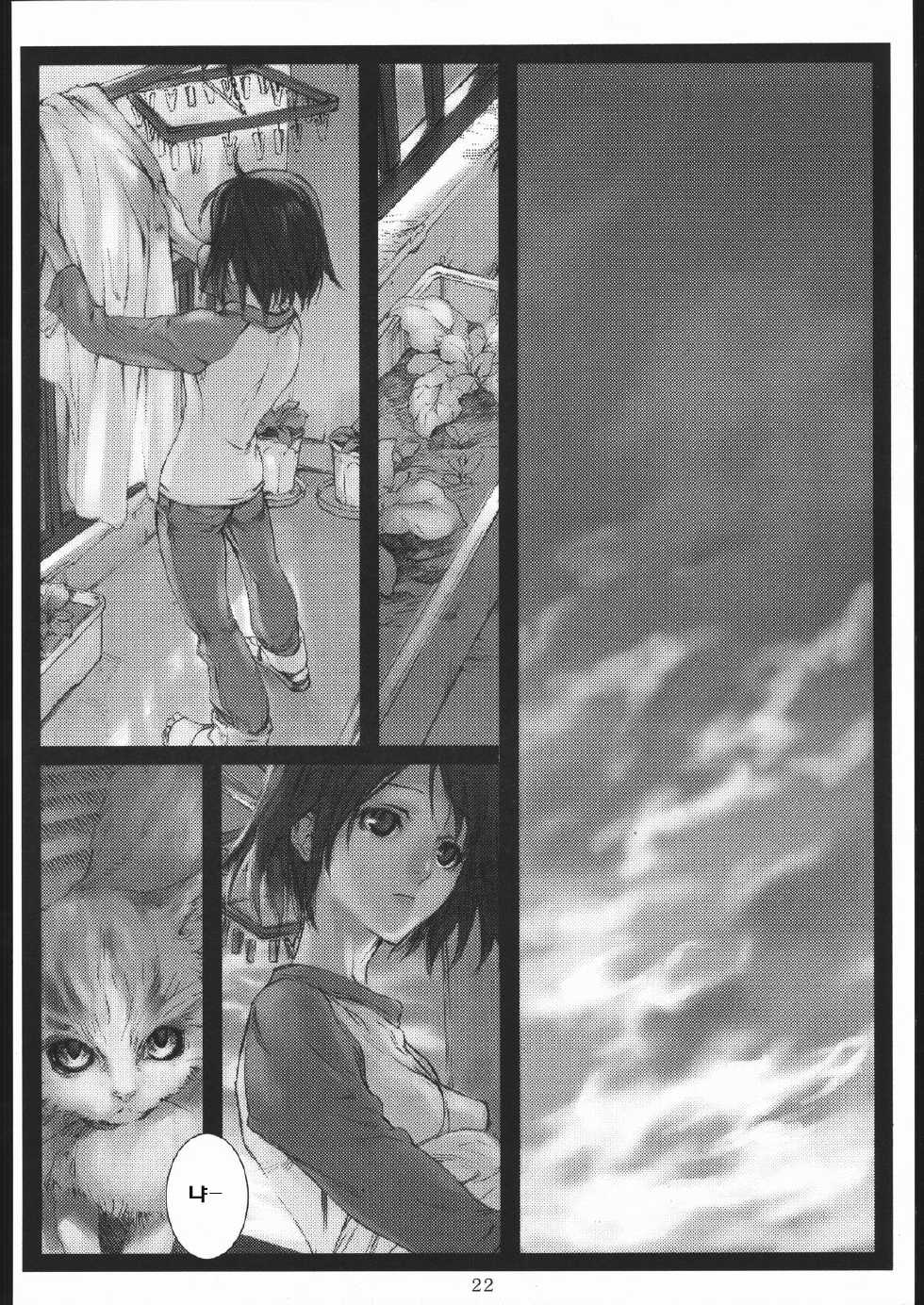 [DIE4YOU (Saiki Keita, Shinma Daigo)] Haru to Shura (Rival Schools) [korean] - Page 21