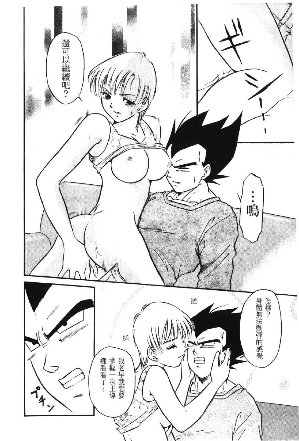 [Shima Sanmei] Dragon Pearl 01 [chinese] - Page 27