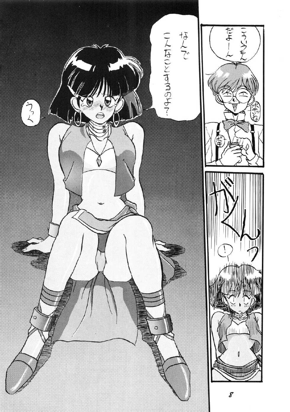 (C39) [PUSSY CAT (Various)] PUSSY CAT Vol.19 Nadia Hon 2 (Various) - Page 9