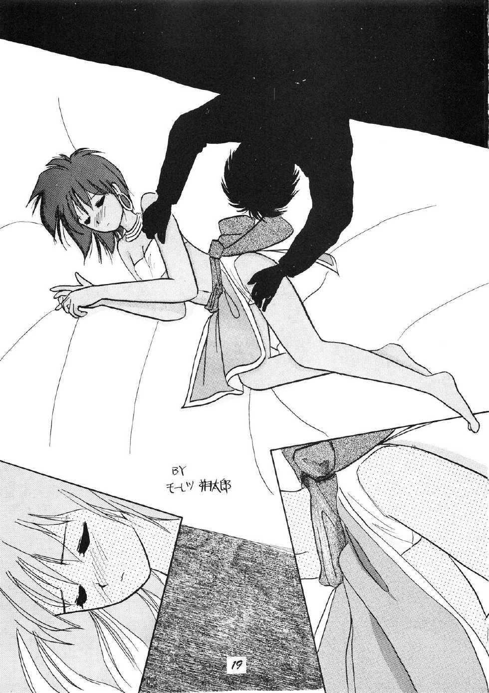 (C39) [PUSSY CAT (Various)] PUSSY CAT Vol.19 Nadia Hon 2 (Various) - Page 20